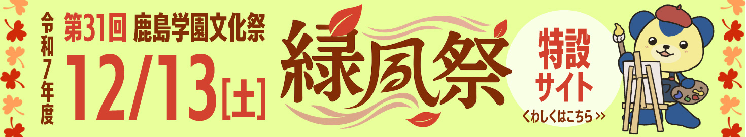 令和7年度文化祭