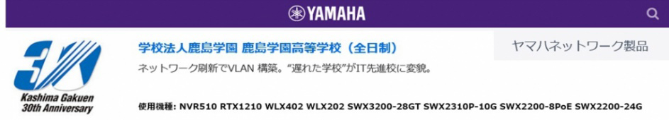 YAMAHA株式会社